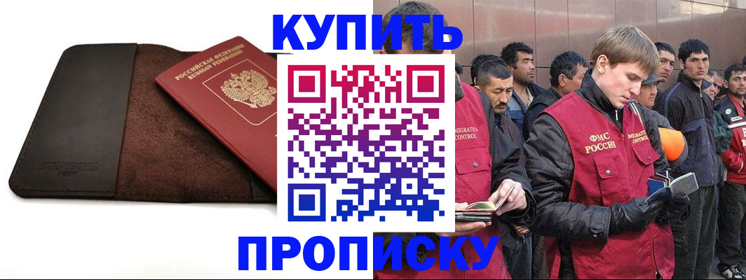 временная прописка в Петухово