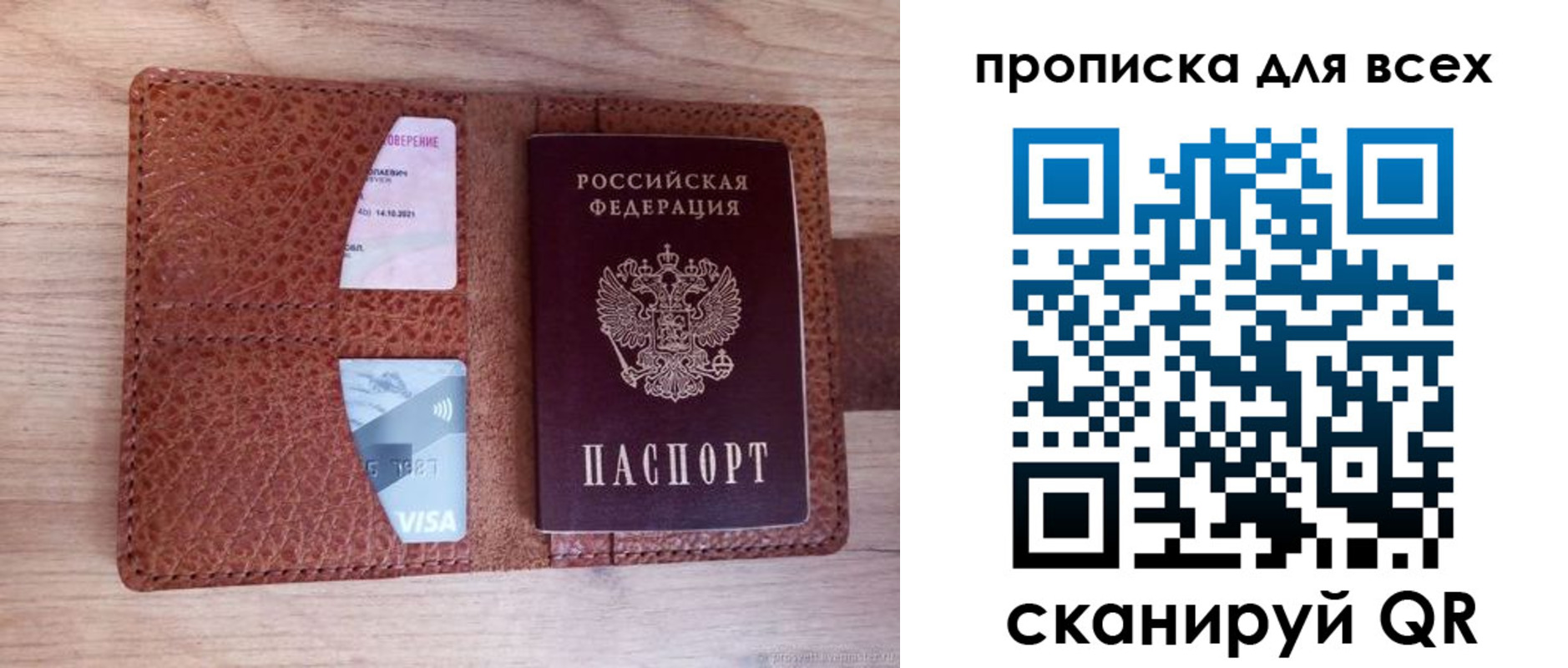 прописка в Петухово