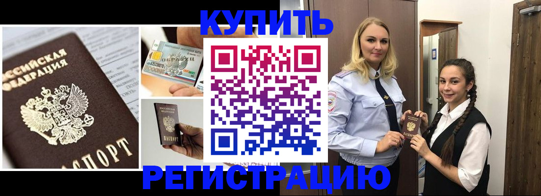 временная регистрация собственник в Петухово