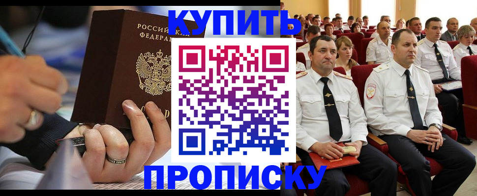 временная регистрация 2025 в Петухово