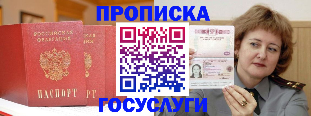 прописка иностранных граждан в Петухово