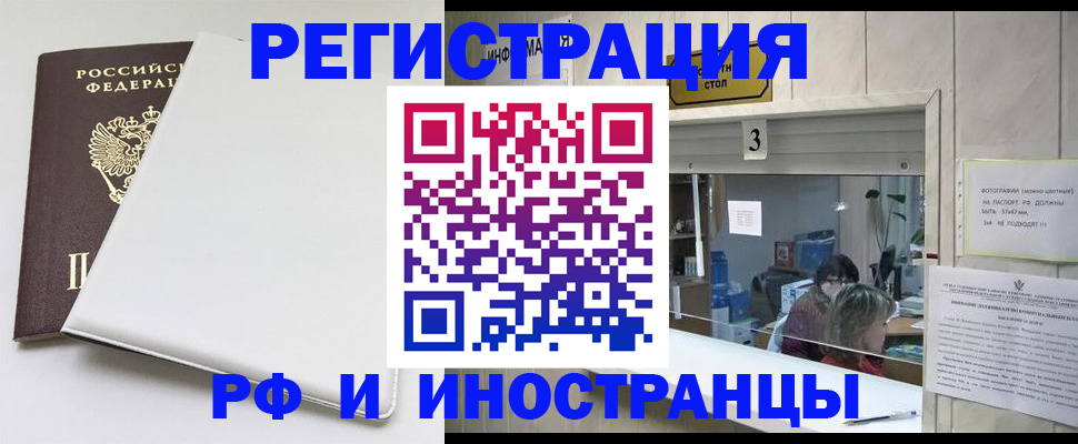прописка 2025 в Петухово
