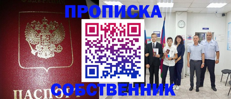 регистрация для школы в Петухово